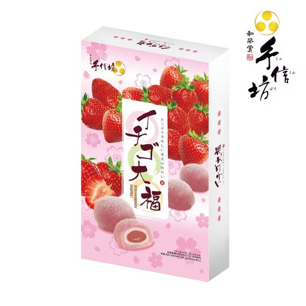 手信坊 QQ大福系列 QQ Daifuku Mochi