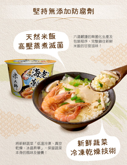 米大師 master mi 湯泡飯-鮮蝦蒸蛋茶泡飯(169g*入)