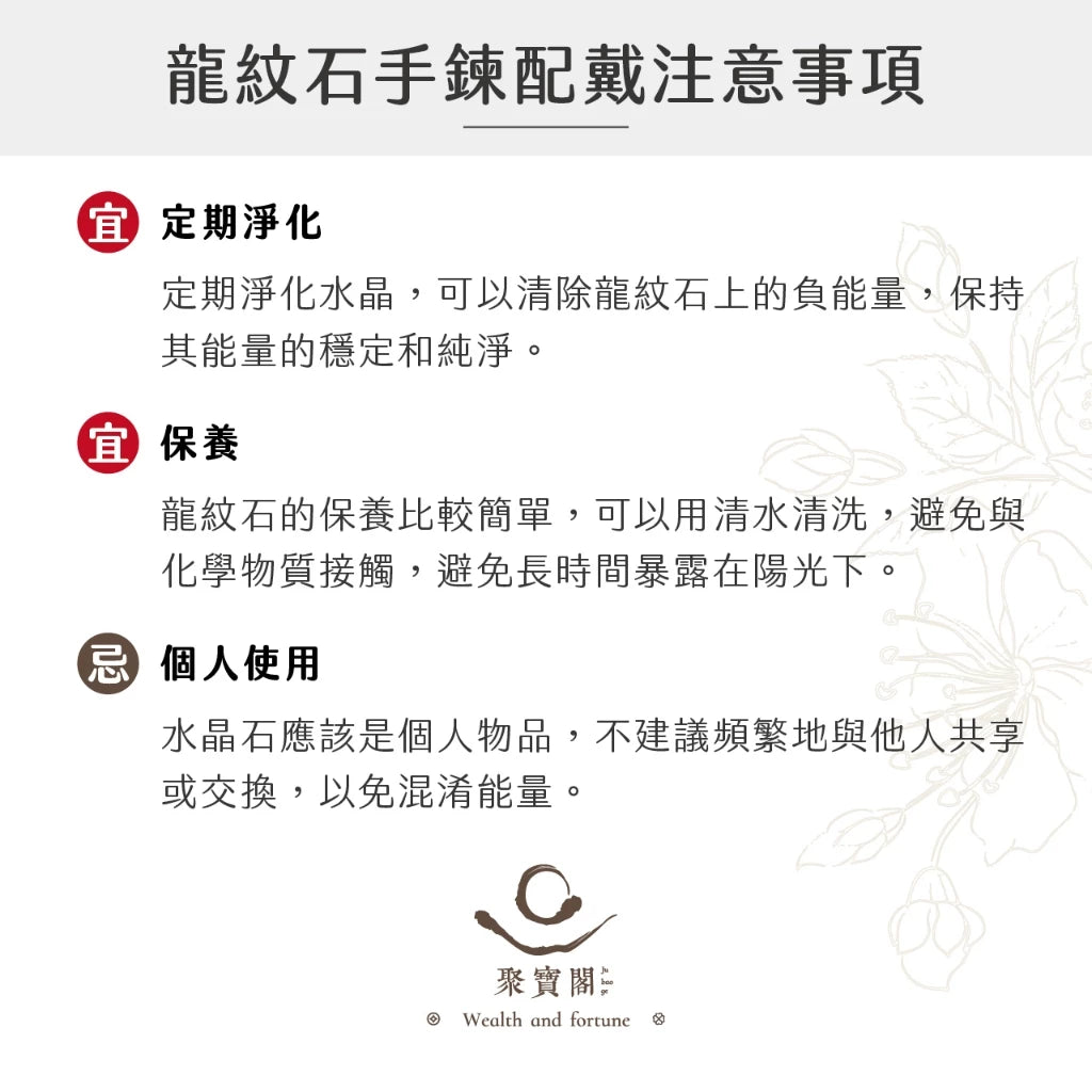 【聚寶閣】日進斗金龍紋石手珠｜開運｜招財｜趨吉避凶｜磁場｜健康(1入)