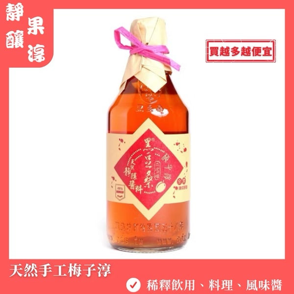 黑豆桑 天然靜釀水果淳系列 ODS Sauce