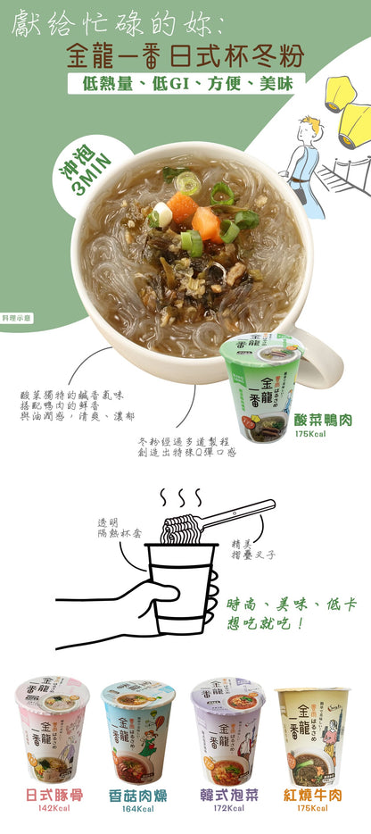 中農 金龍一番 杯冬粉系列 JungNung Cup Green Bean Noodles