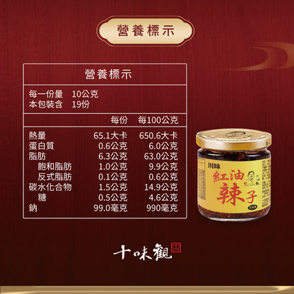 十味觀 經典醬料系列 ShiWeiGuan Sauce