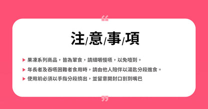 💰檔期促銷~買一送一(11.09.24)💰m2美度超能水光果凍-水蜜桃(10入*盒、共2盒)