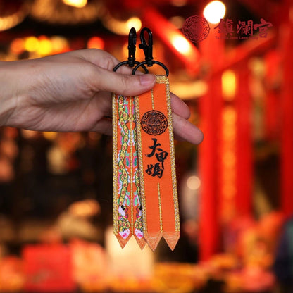 【鎮瀾宮】大甲媽劍帶鑰匙圈(1入)