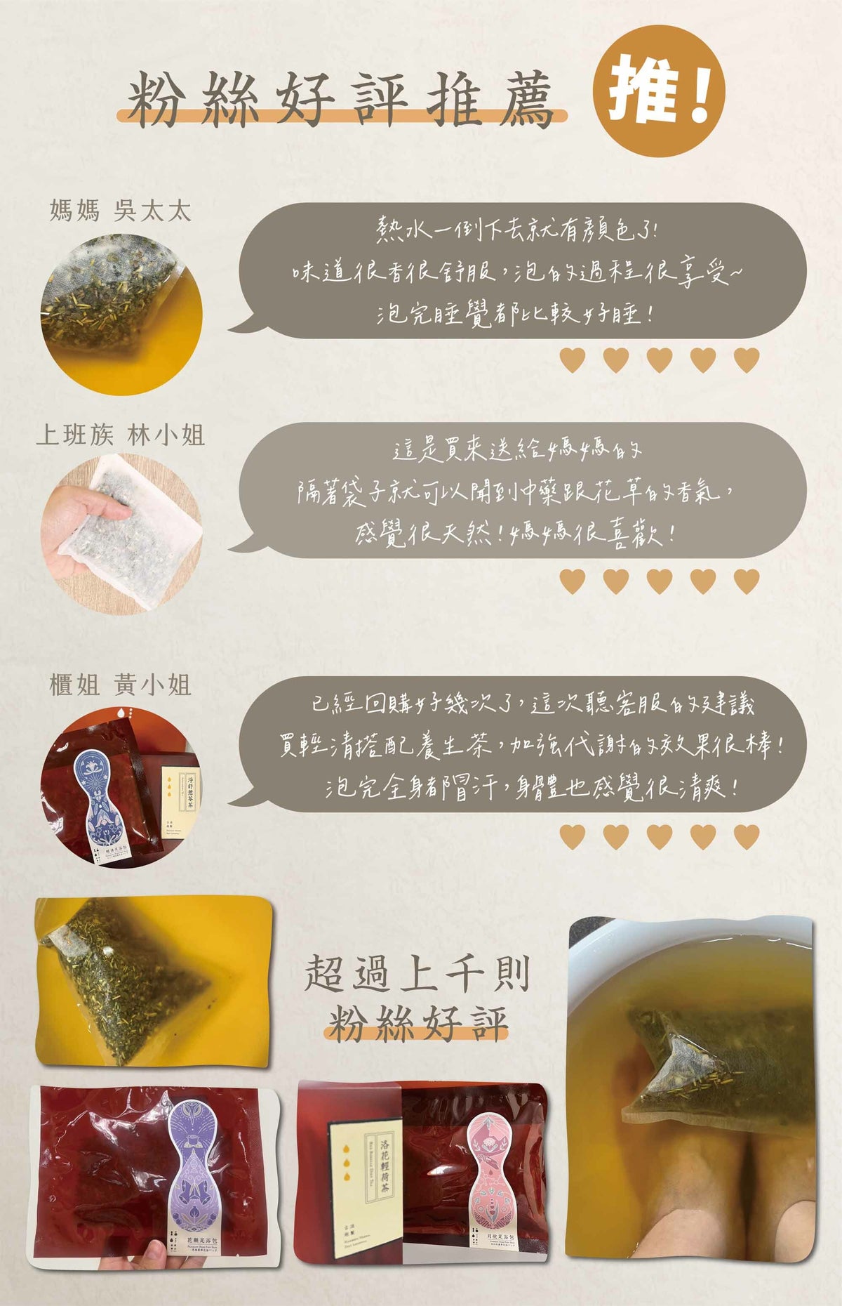 新譯漢方 月悅足浴包｜草本藥浴包 【溫順呵護】 See In Herb (1入)