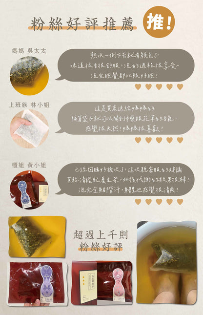 新譯漢方 月悅足浴包｜草本藥浴包 【溫順呵護】 See In Herb (1入)