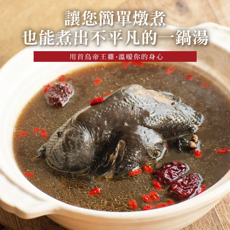 和春堂 飄香千里 不分四季 首烏帝王雞燉包 HCT Chinese Herbal Fallopia Multiflora Soup