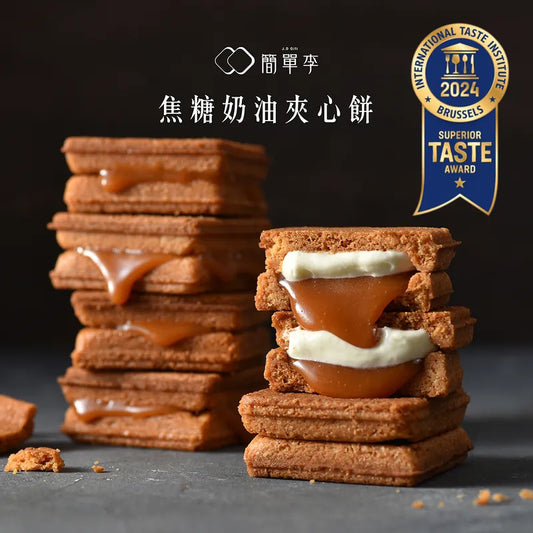 簡單李 奶油夾心餅 12入系列 JD Gift Cream Sandwich Cookies(12入)