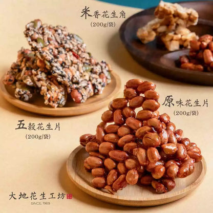 【大地花生工坊】花生糖禮盒 200g/袋（三袋入） 原味花生片、五穀花生片、米香花生角｜2024經典花生糖禮盒