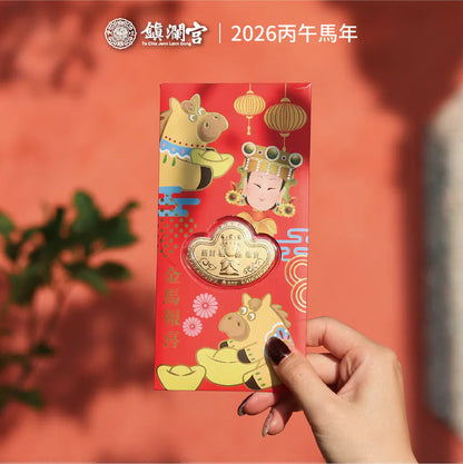【鎮瀾宮】丙午馬年招財錢母紅包｜2026丙午年｜黃色款｜限定｜呼哩大發財｜新年｜紅包｜新春｜錢母(1入)