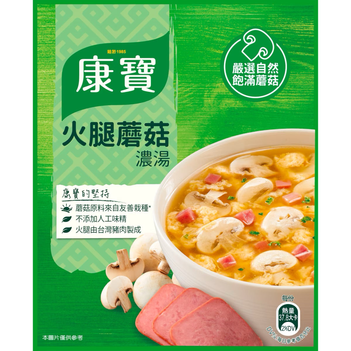 康寶 濃湯系列 Knorr Soup Pack