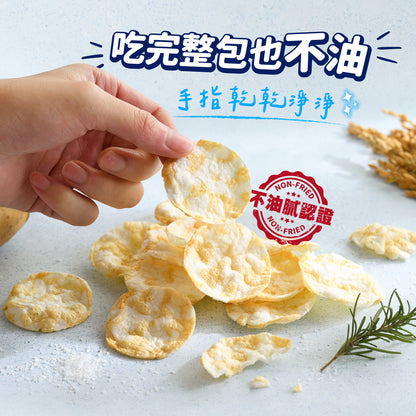 丹尼船長 非油炸米的洋芋片歡樂分享袋｜經典日曬湖鹽味 (全素)10g*10入/袋