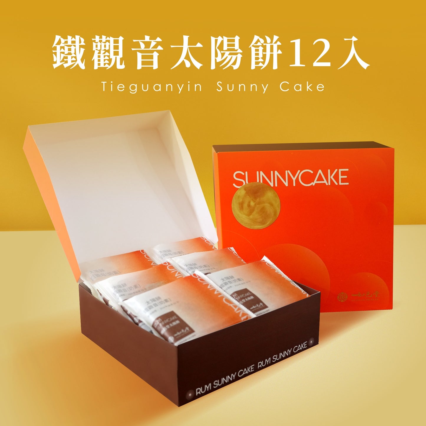 如邑堂 12入太陽餅系列 Ruyi Sunny Cake Sun Cake(12入)