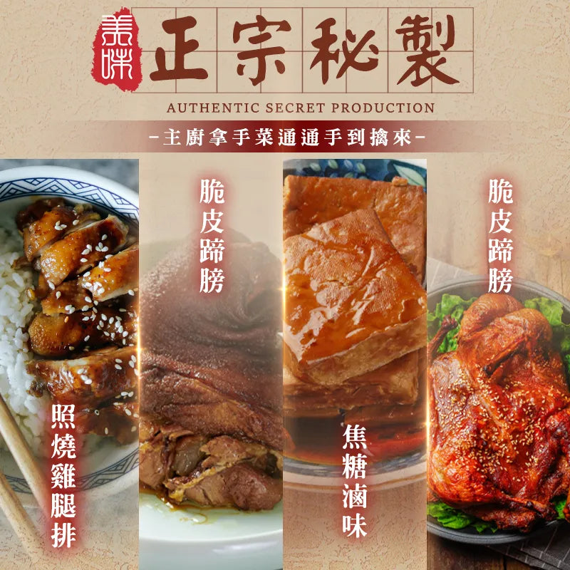 和春堂 香嫩照燒祖傳秘滷 HCT Fragrant Teriyaki Braised Buns