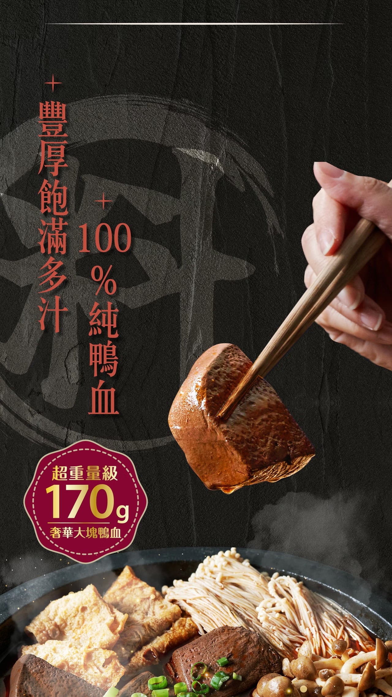 大挫匠人 極上 麻辣鴨血粉絲(500g)