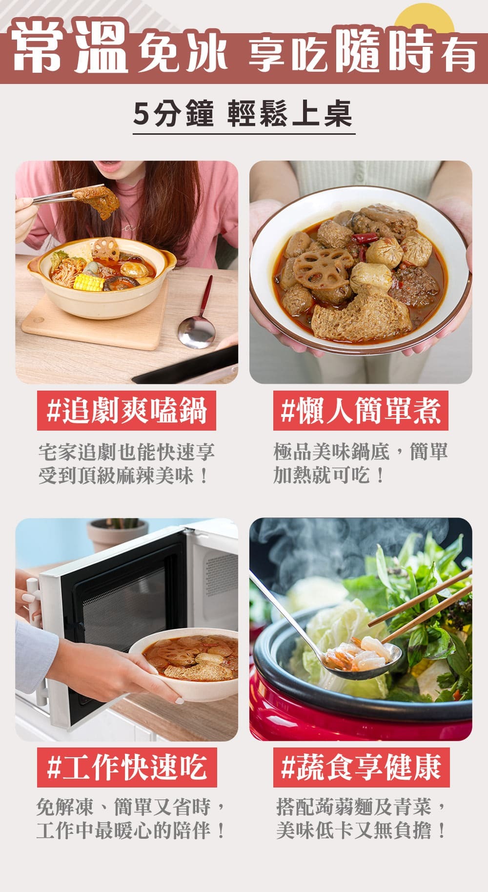 1+1新客嚐鮮組【愛雅辣呦】一人獨享-18香辣鍋(2包/盒) x1+18K金磚(2包/盒) x1