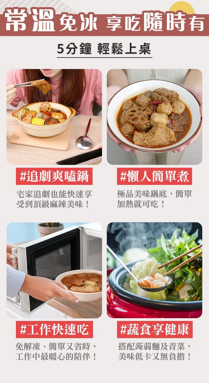 1+1新客嚐鮮組【愛雅辣呦】一人獨享-18香辣鍋(2包/盒) x1+18K金磚(2包/盒) x1