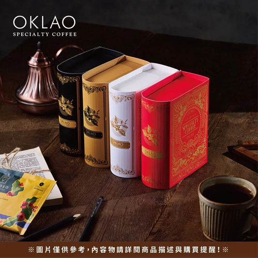 【品鑑咖啡大全】精品掛耳禮盒 OKLAO Specialty Coffee Gift Set(20入)