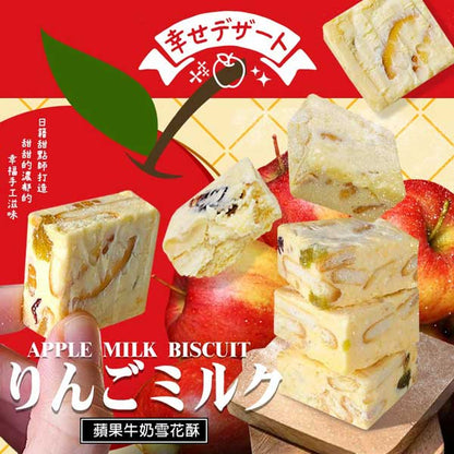 億品鄉 蘋果牛奶雪花酥 YIPINSIANG Apple Milk Biscuit (100g)