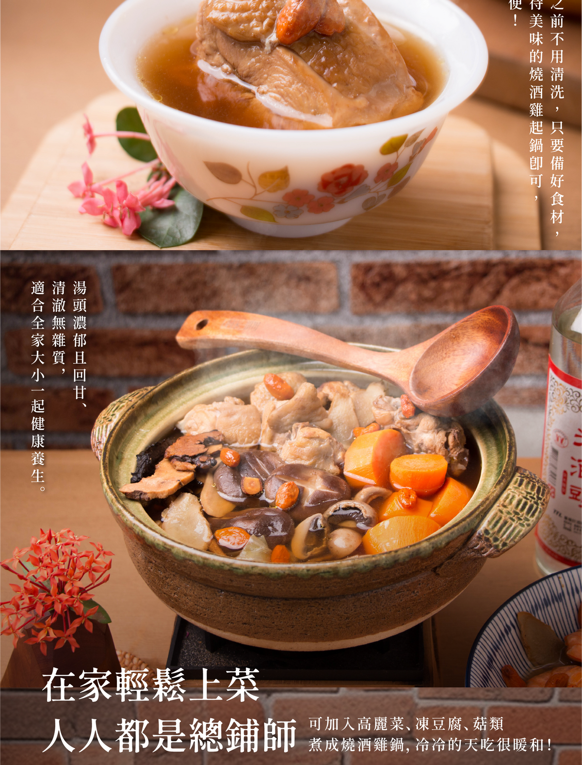 新譯漢方 九蒸九曬燒酒雞｜藥膳養生料理包 See In Herb METABOLISM BOOSTING HERBAL SOUP(60g)