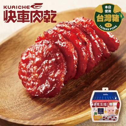 【快車肉乾】月見炙燒豬肉乾 Kuai Che Moon Shaped & Grilled Pork Jerky(160g)