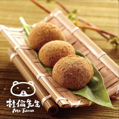 杜倫先生 花蓮特產 黑糖丸｜Q彈黑糖麻糬 15入裝
