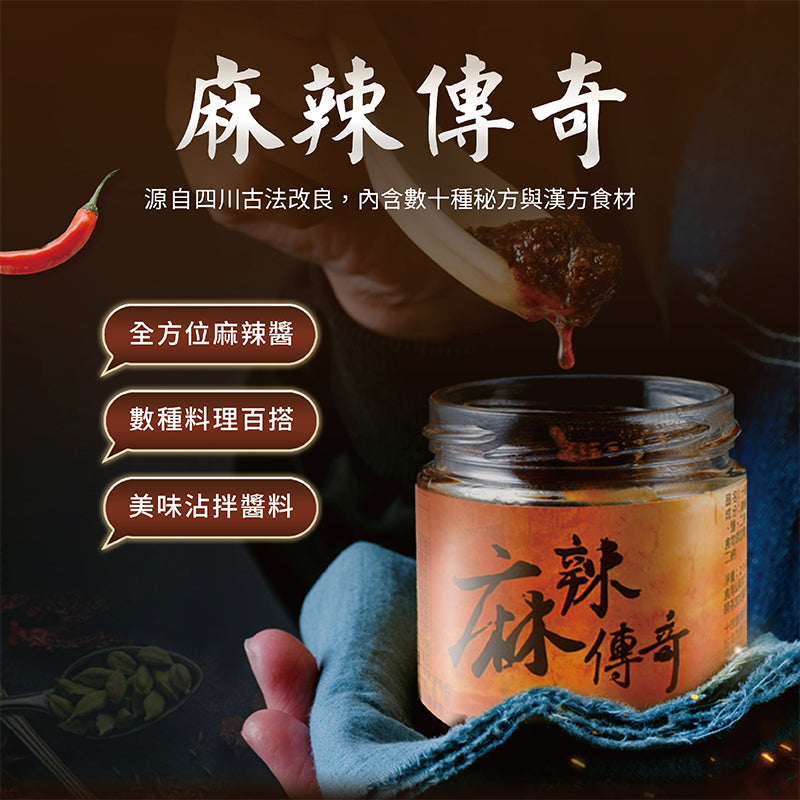 十味觀 經典醬料系列 ShiWeiGuan Sauce