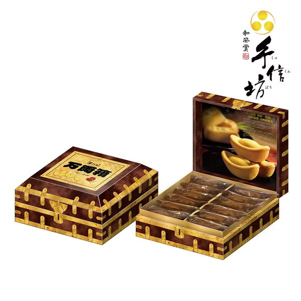 手信坊 招財進寶鳳梨酥系列 Zhao Cai Jin Bao Pineapple Cake Gift Set