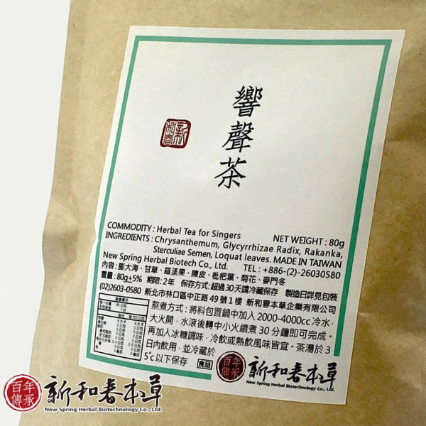 新和春本草 響聲茶 New Spring Herb Biotech Herbal Tea for Singers(80g)