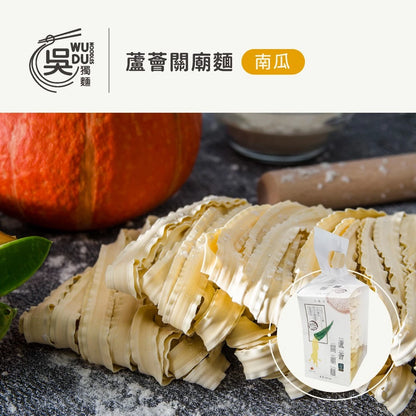 吳獨麵-蘆薈關廟麵-南瓜-360g(無醬)