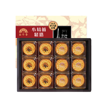 裕珍馨 小葛蕾鬆塔 綜合系列 YJS Little Galettes Muffin Tart Mixed Flavor