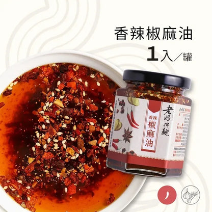 老媽拌麵 麵線加辣對味組：干貝蚵仔風味麵線*6/香辣椒麻油*1/椒麻海鮮XO醬*1 LaoMaNoodle