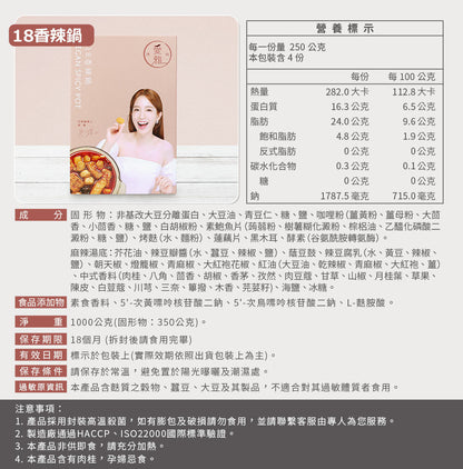 1+1【愛雅辣呦】18香辣鍋(1包/盒) x1+汕頭鮮味鍋(1包/盒) x1
