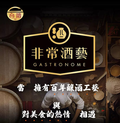 【台酒】非常酒藝- 麻油雞調理包(2包*盒)