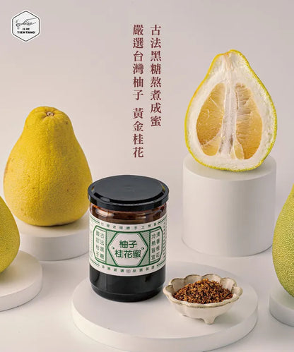 添糖 有料 - 柚子桂花蜜 TienTang Brown sugar pomelo syrup(600g)