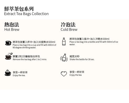 茶敬茶 【鮮萃茶】玉露山青單盒裝(8入) Tea to Tea