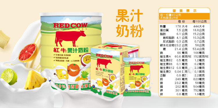 【紅牛】果汁奶粉(果香濃郁、綜合果汁、多種營養) Red Cow Juice Milk Powder(1kg)