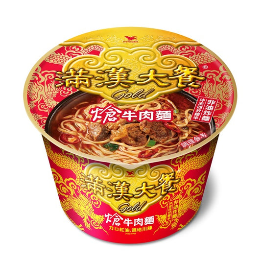 滿漢大餐Gold熗牛肉麵碗(特款商品)(198g)