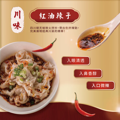 十味觀 經典醬料系列 ShiWeiGuan Sauce