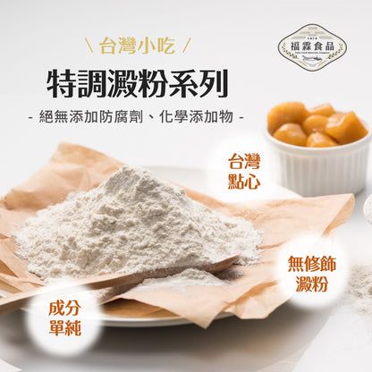 福霖食品 福霖芋圓粉(100g)