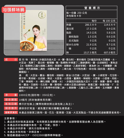 1+1【愛雅辣呦】18香辣鍋(1包/盒) x1+汕頭鮮味鍋(1包/盒) x1