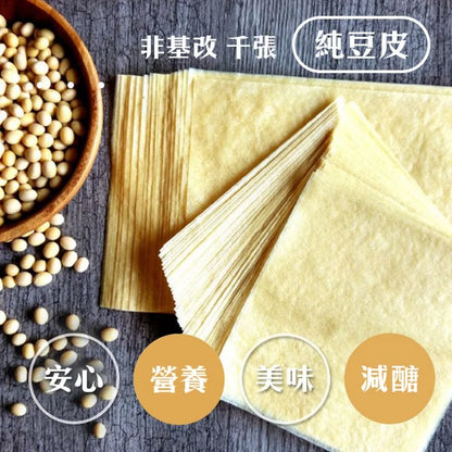 德揚千張純豆皮-全素 Teyang Bean Curd Sheets(120g)