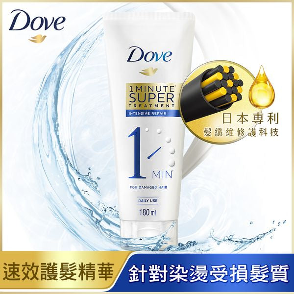 💰檔期促銷~買一送一(11.13.24)💰Dove多芬深層修護一分鐘精華 Dove 1 Minute Super Treatment Intensive Repair(180ml/入、共2入)