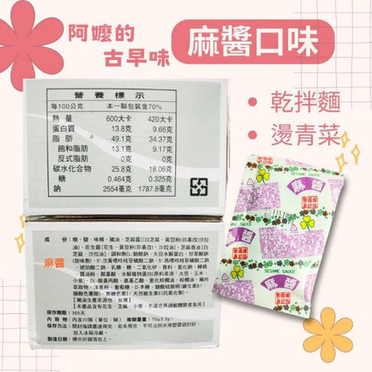 宏鉅 郭媽媽肉燥包 麻醬包 酢醬包 素食香菇包 嚕肉包 拌麵醬(37g*6包)