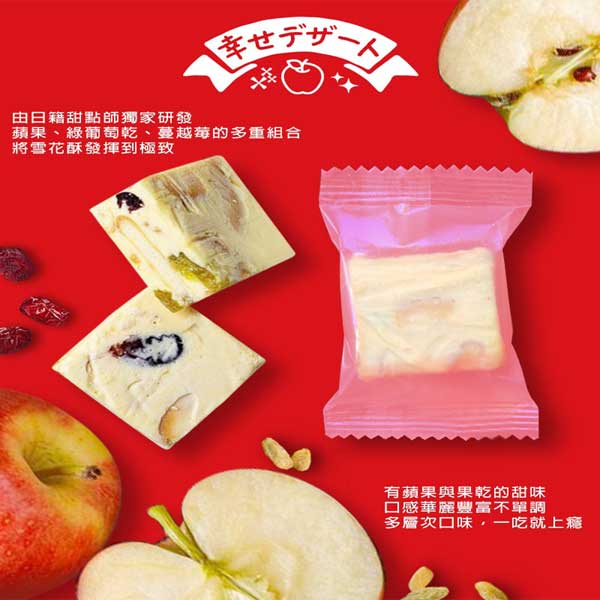 億品鄉 蘋果牛奶雪花酥 YIPINSIANG Apple Milk Biscuit (100g)