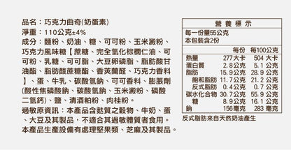台灣優格餅乾學院 柑橘x巧克力雙拼曲奇鐵盒(220g*盒)
