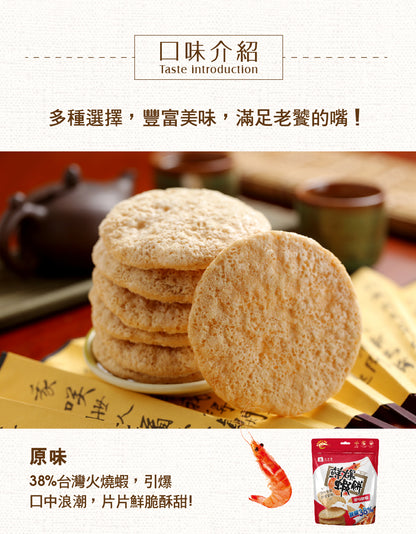 米大師 Master Mi - 鮮爆蝦餅-原味(27g)