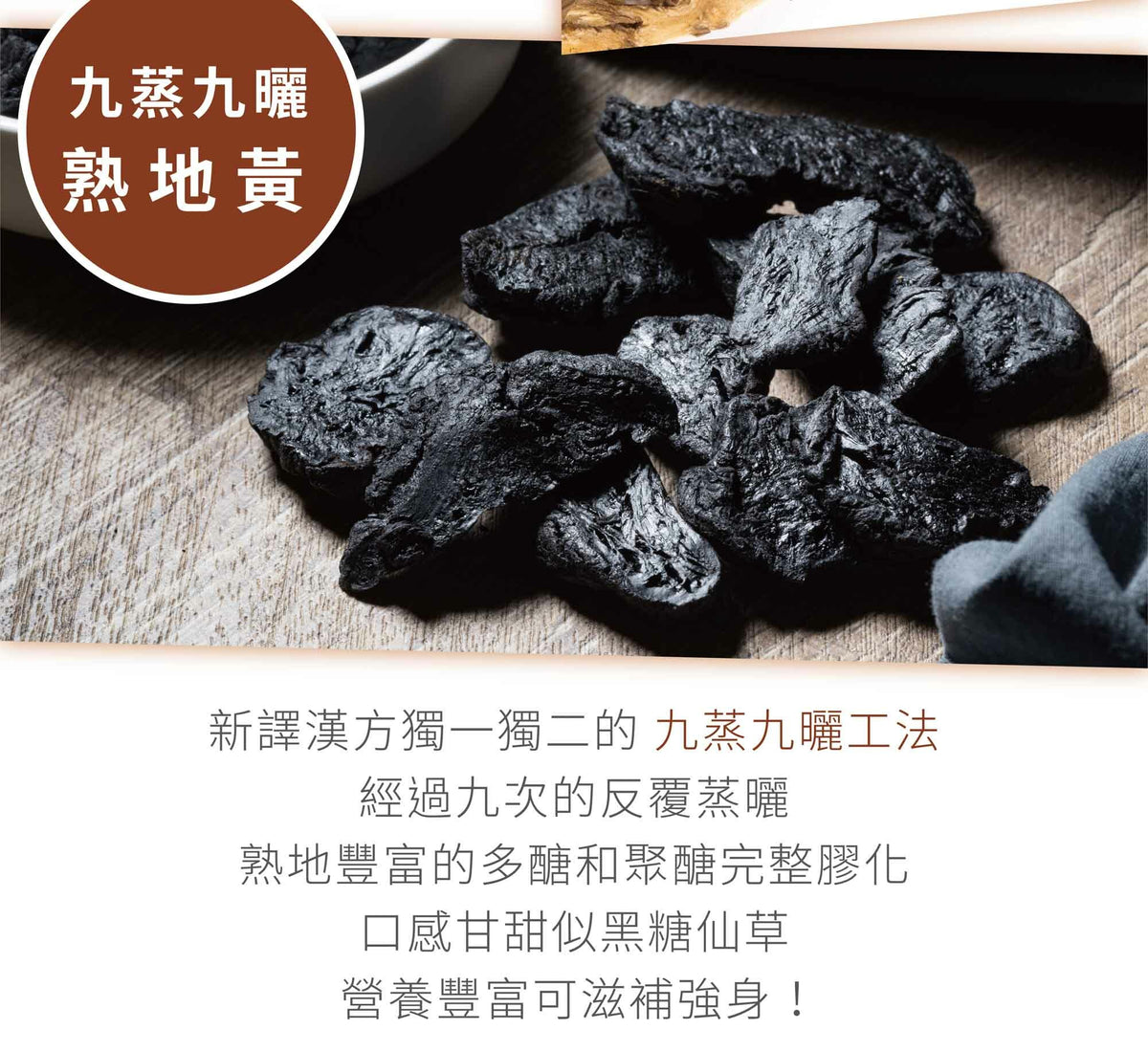 新譯漢方 九蒸九曬十全雞｜藥膳養生料理包 See In Herb BODY HEALING HERBAL SOUP(60g/100g)