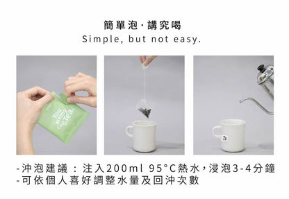 吃茶三千 簡單提袋三角茶包禮盒 Chichasanchen Pyramid Tea Bag Set - Simple Carry Bag(15入)