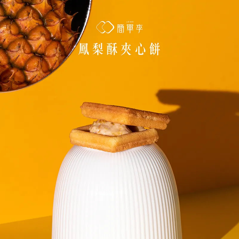 簡單李 奶油夾心餅 10入系列 JD Gift Cream Sandwich Cookies(10入)